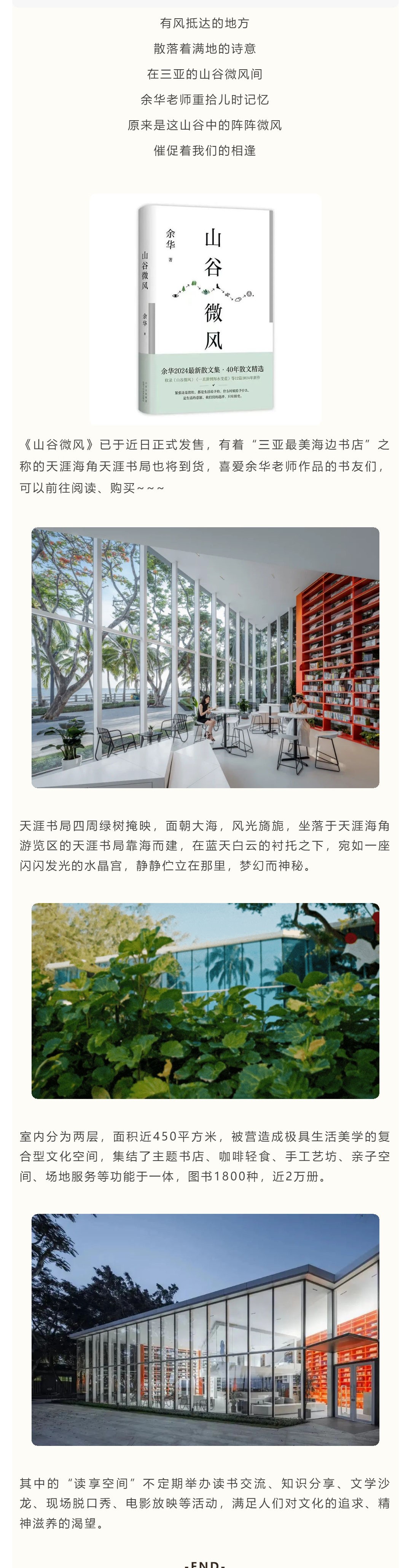 三亚旅游文化发展集团有限公司