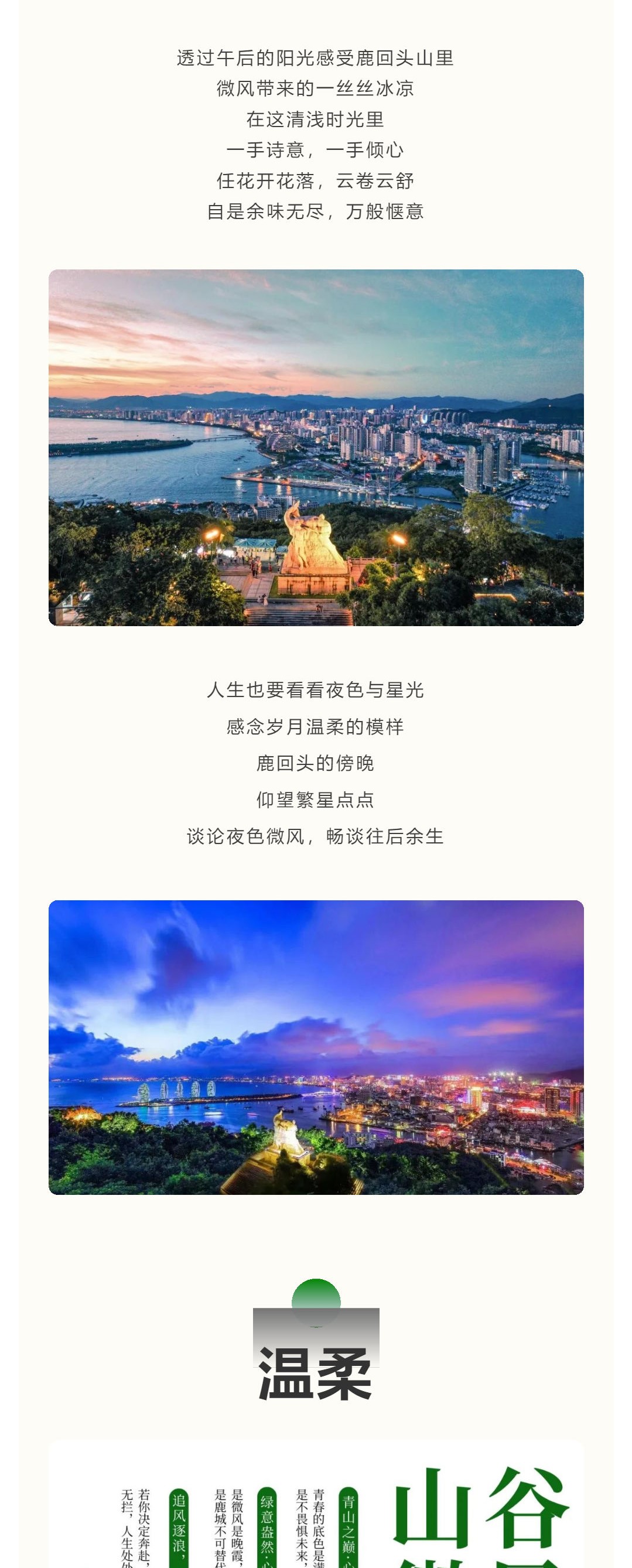 三亚旅游文化发展集团有限公司