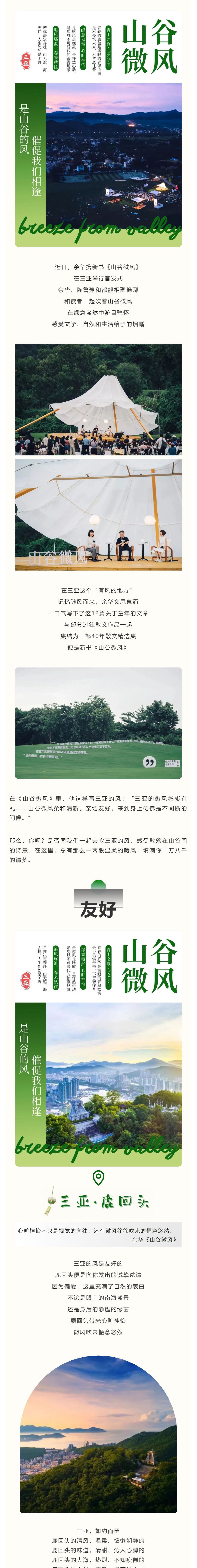 三亚旅游文化发展集团有限公司