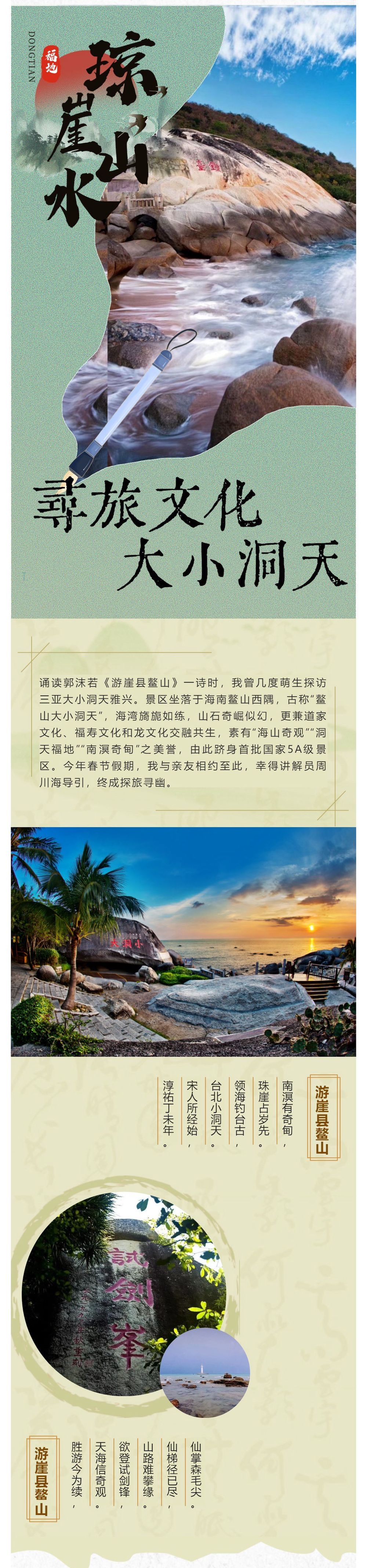 三亚旅游文化发展集团有限公司