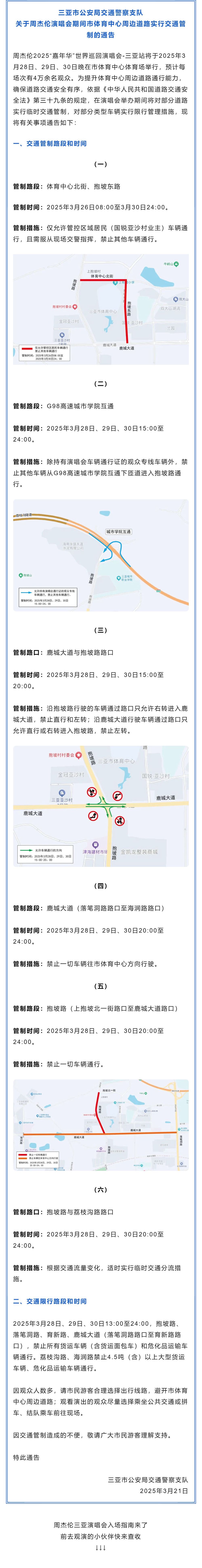 三亚旅游文化发展集团有限公司