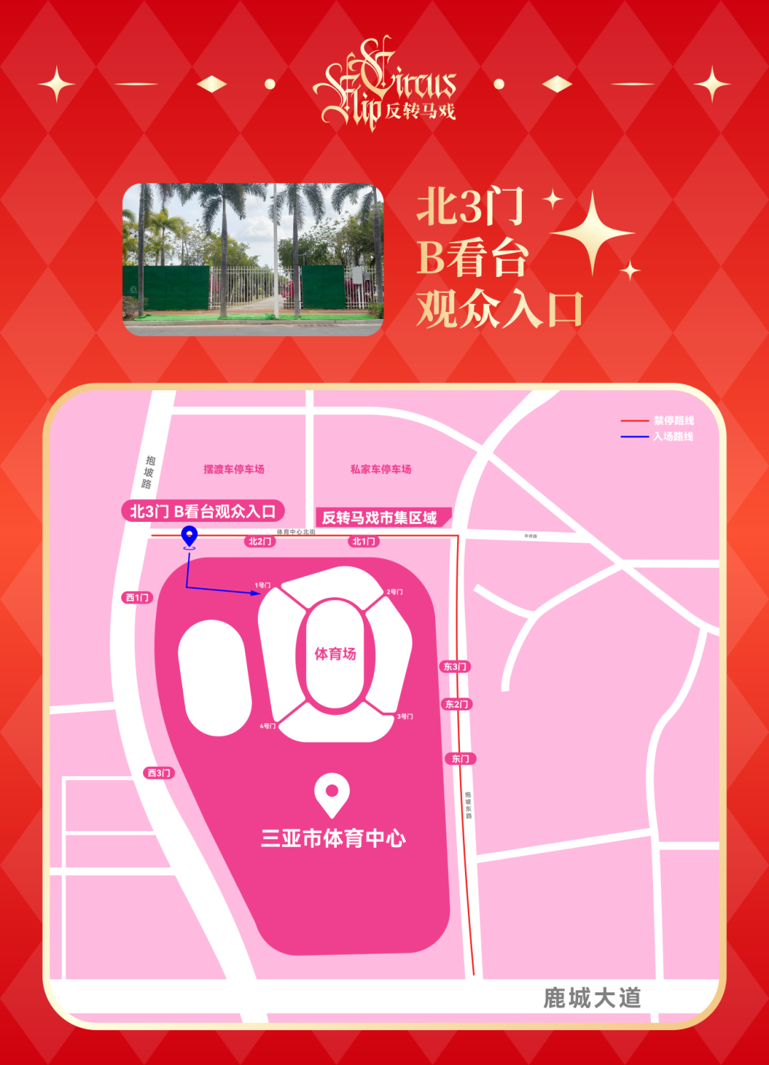 三亚旅游文化发展集团有限公司