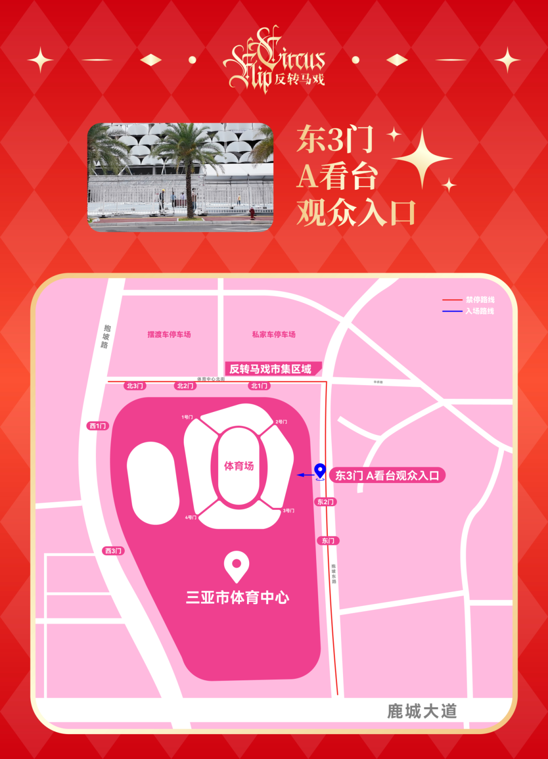 三亚旅游文化发展集团有限公司