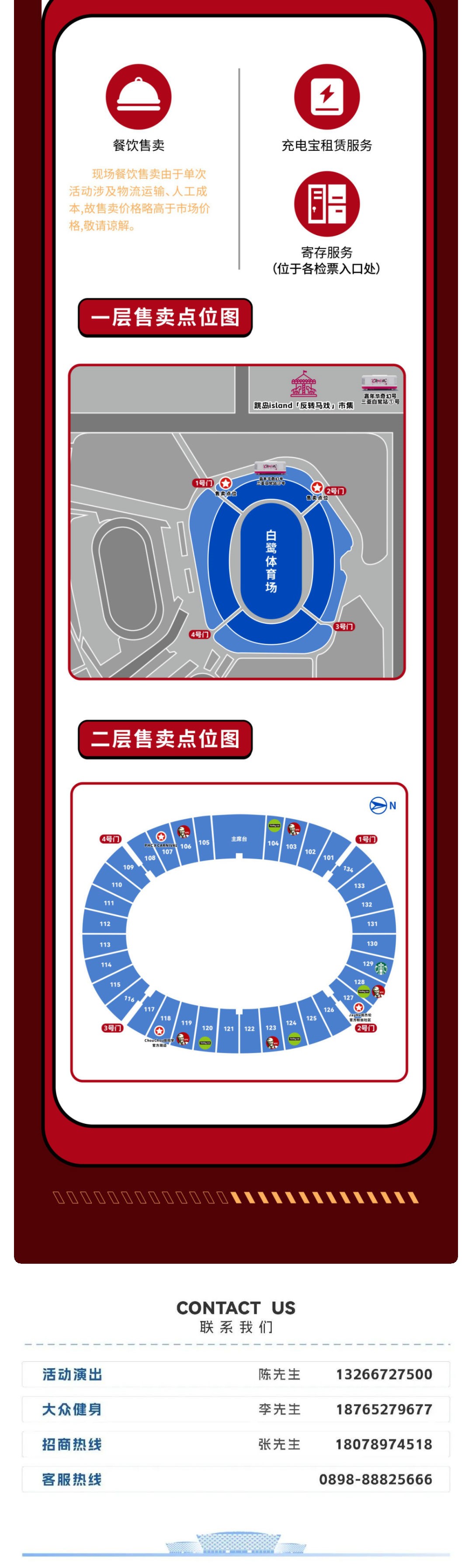 三亚旅游文化发展集团有限公司