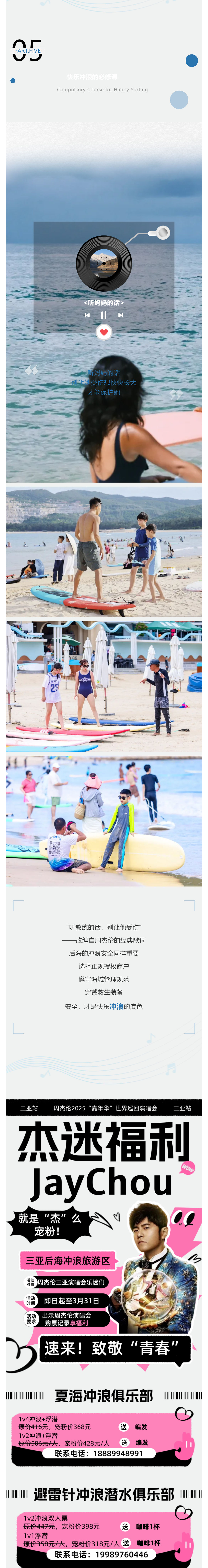 三亚旅游文化发展集团有限公司