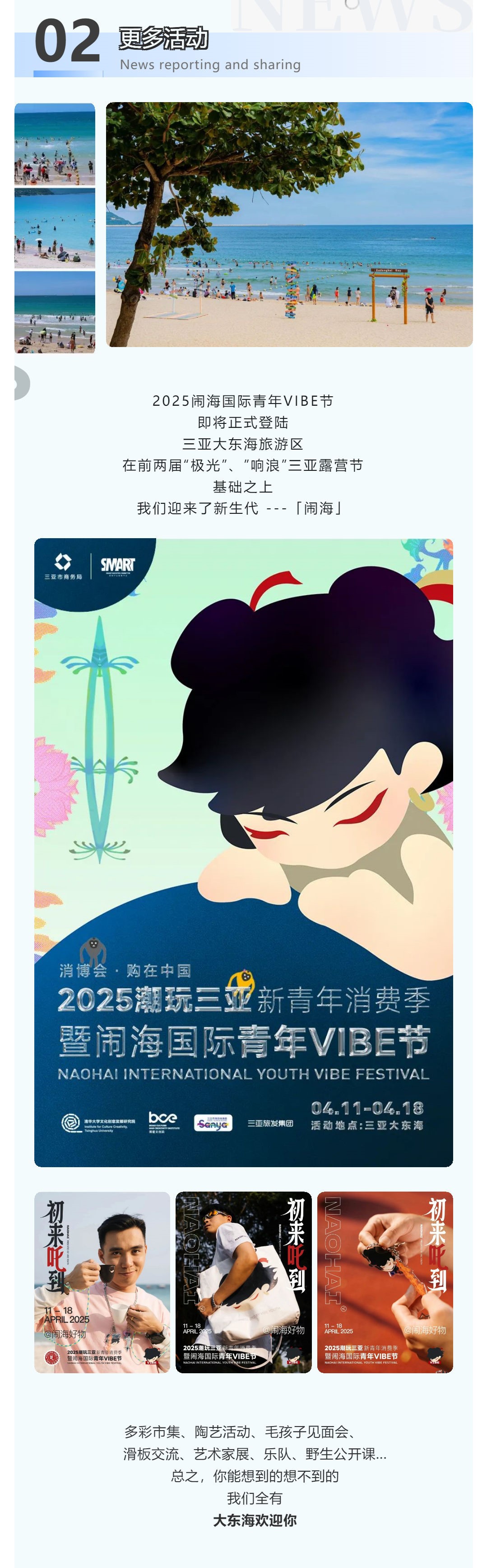 三亚旅游文化发展集团有限公司