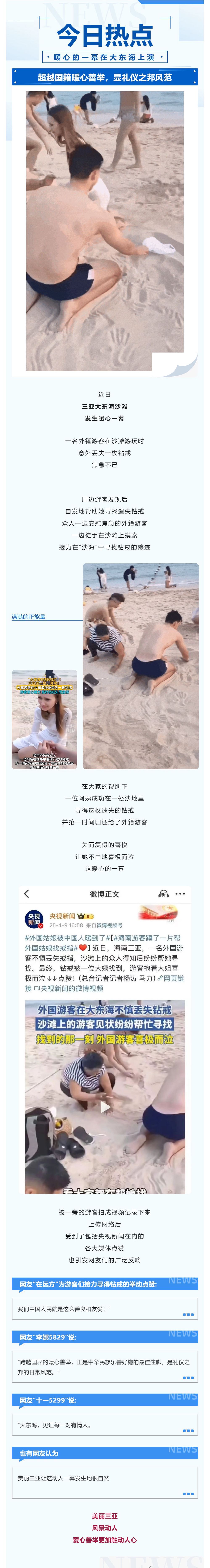 三亚旅游文化发展集团有限公司