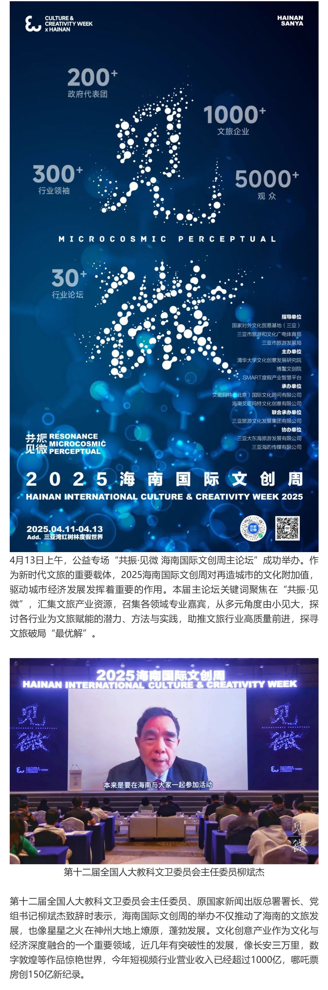 三亚旅游文化发展集团有限公司