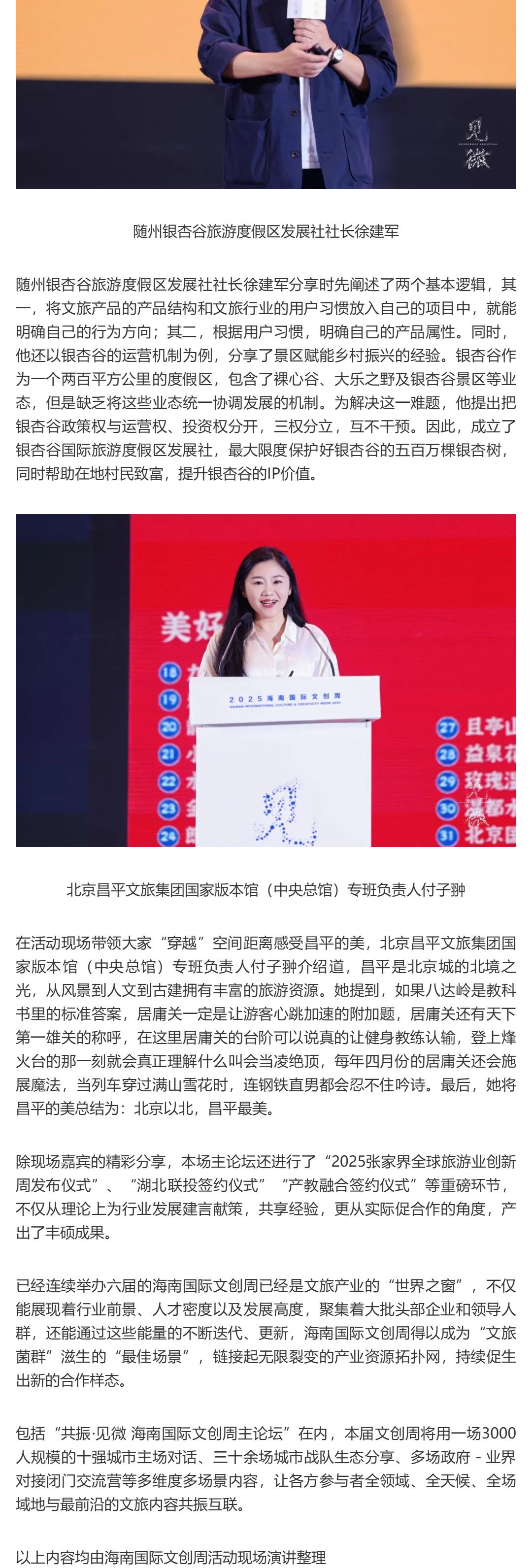 三亚旅游文化发展集团有限公司