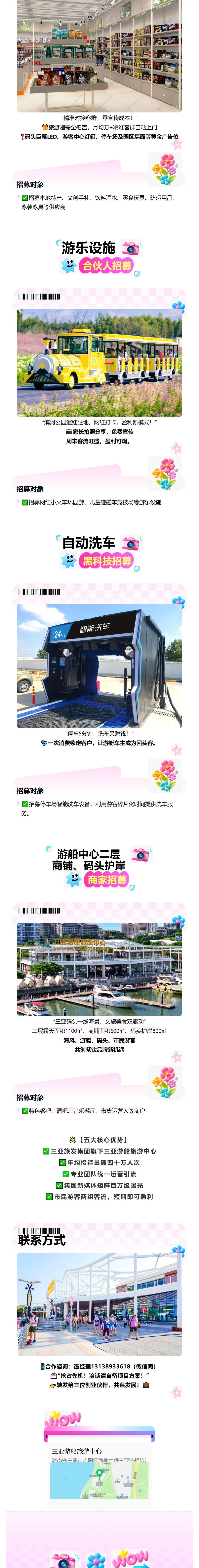 三亚旅游文化发展集团有限公司