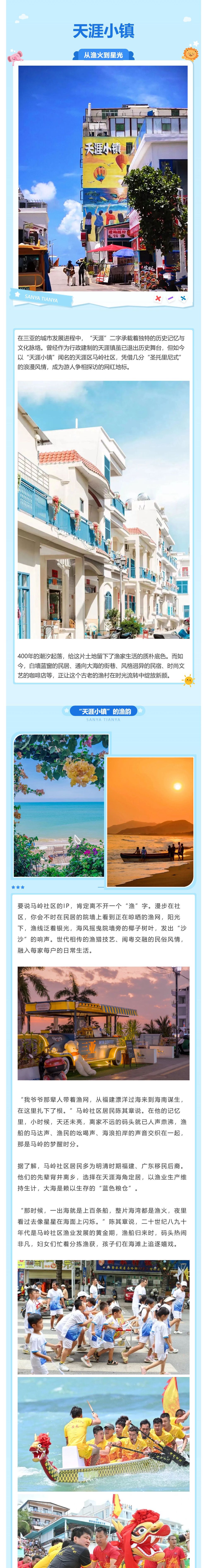 三亚旅游文化发展集团有限公司