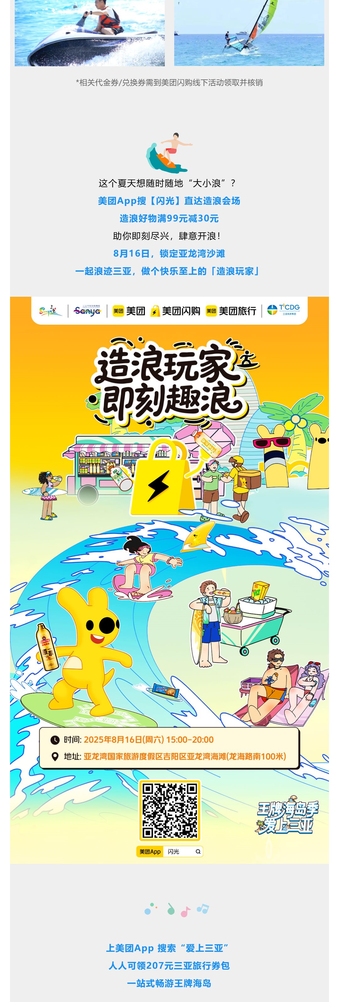 三亚旅游文化发展集团有限公司