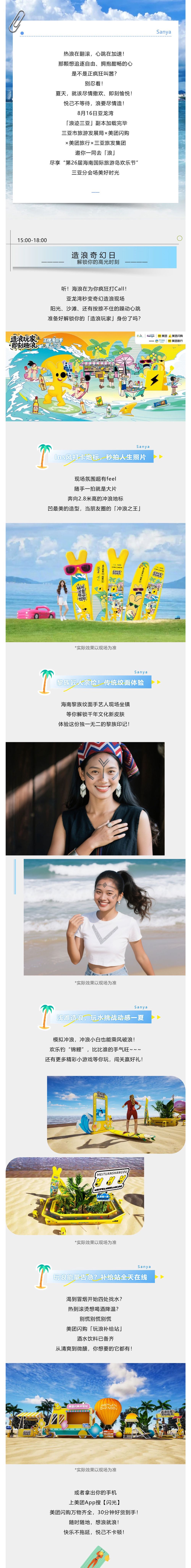 三亚旅游文化发展集团有限公司