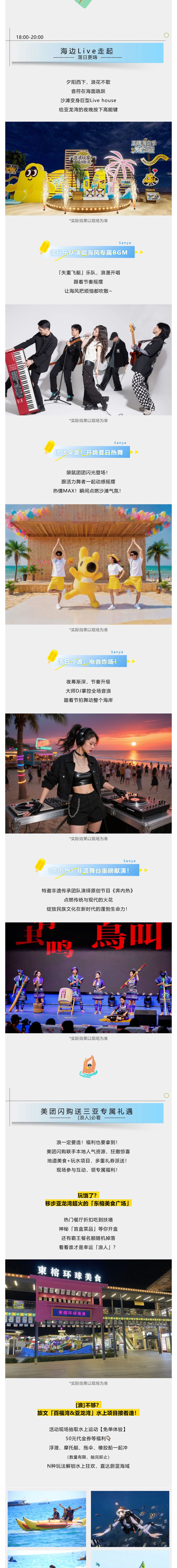 三亚旅游文化发展集团有限公司