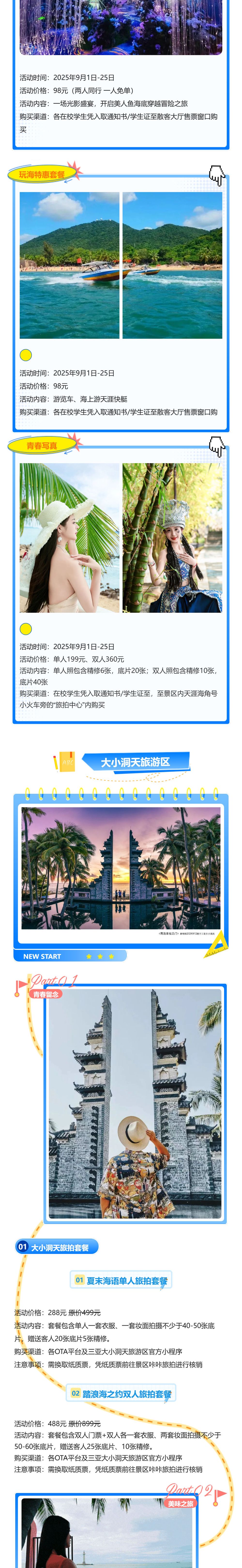 三亚旅游文化发展集团有限公司