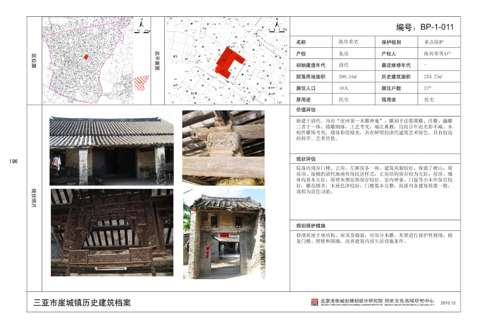 三亚旅游文化发展集团有限公司