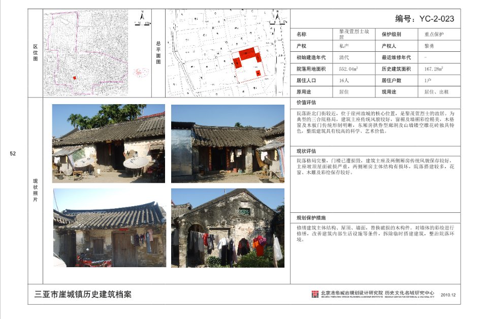 三亚旅游文化发展集团有限公司