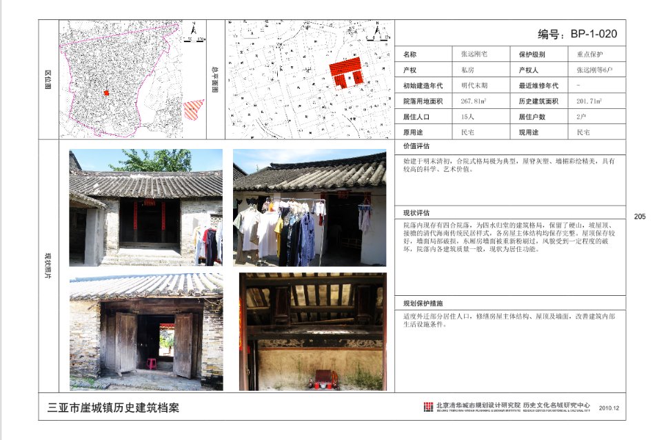 三亚旅游文化发展集团有限公司