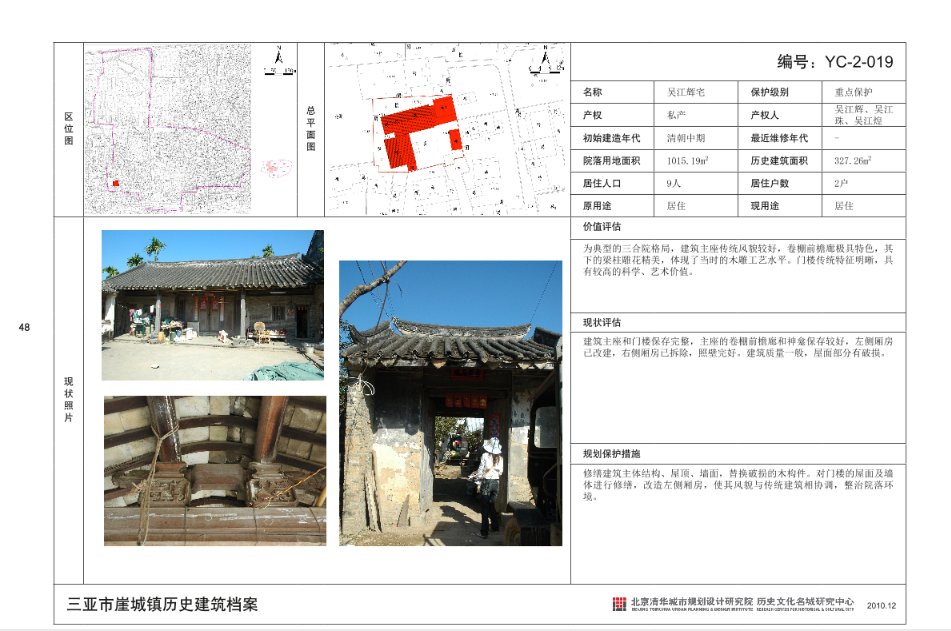 三亚旅游文化发展集团有限公司