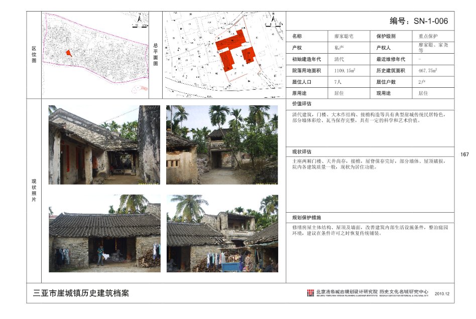 三亚旅游文化发展集团有限公司