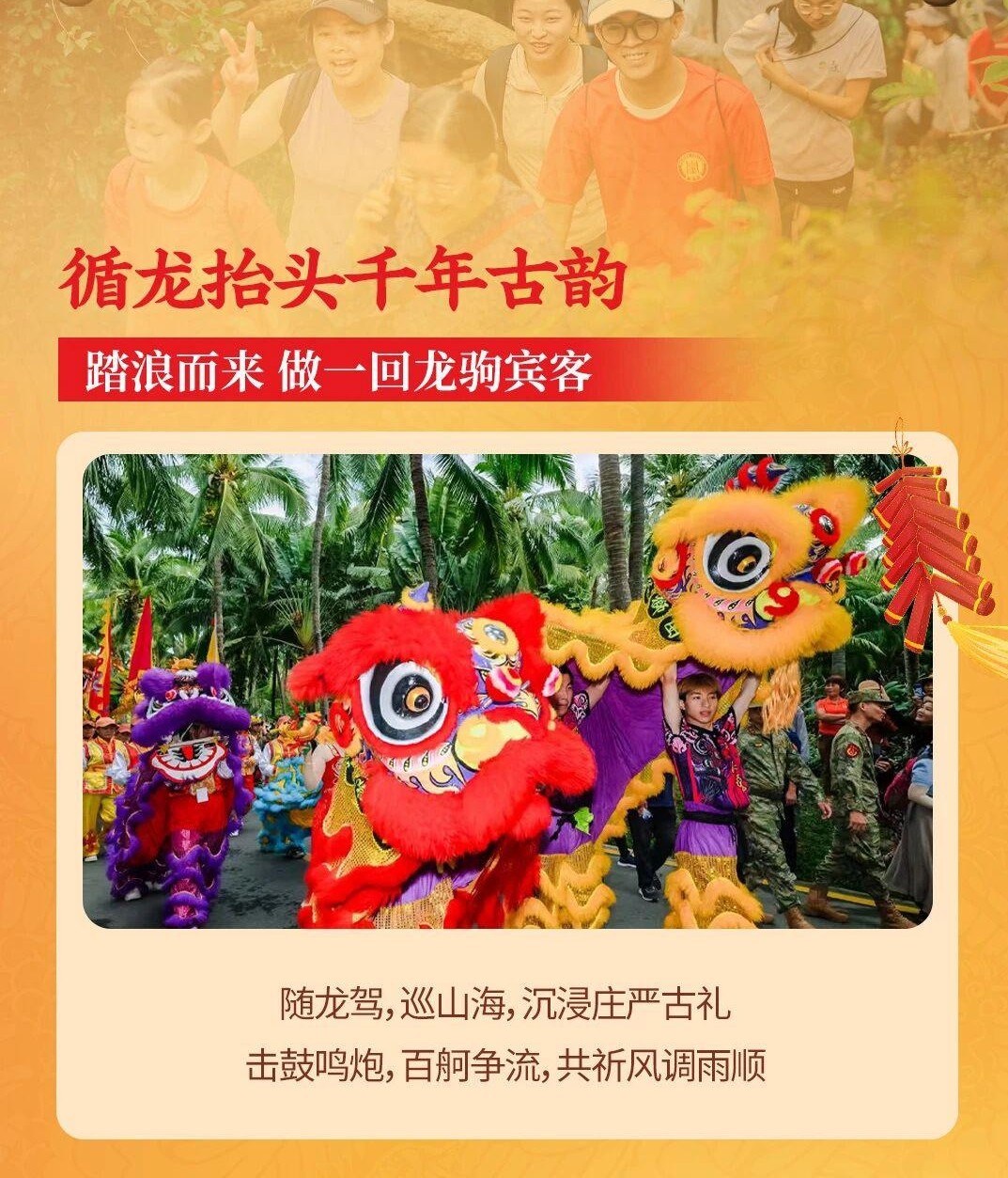 三亚旅游文化发展集团有限公司