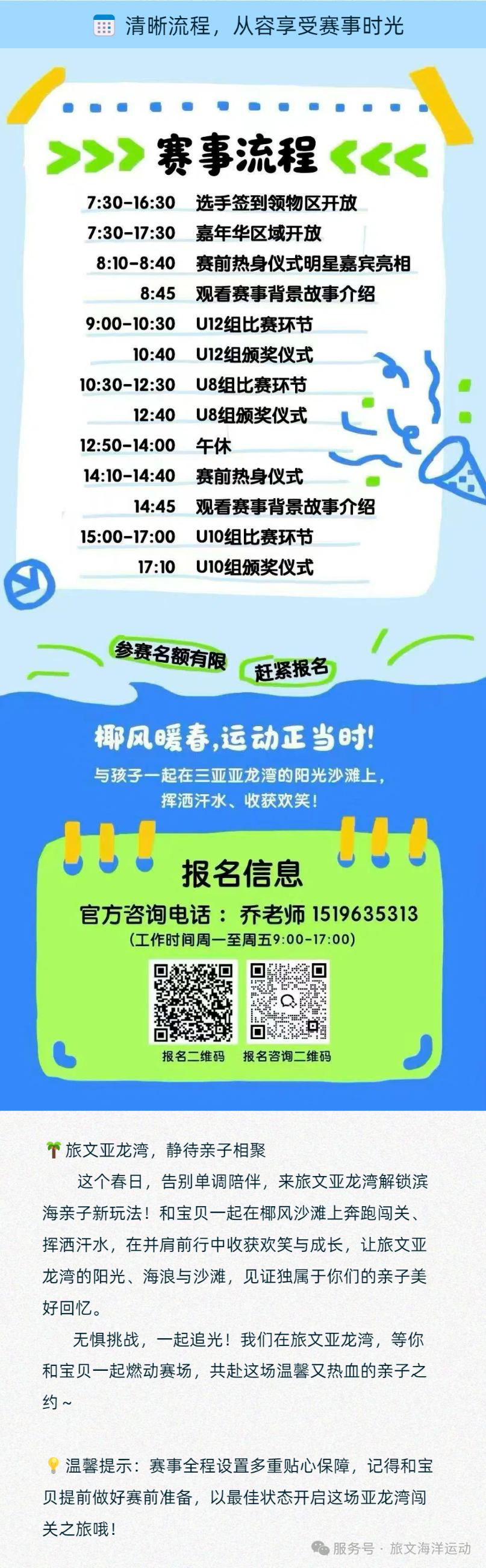 三亚旅游文化发展集团有限公司