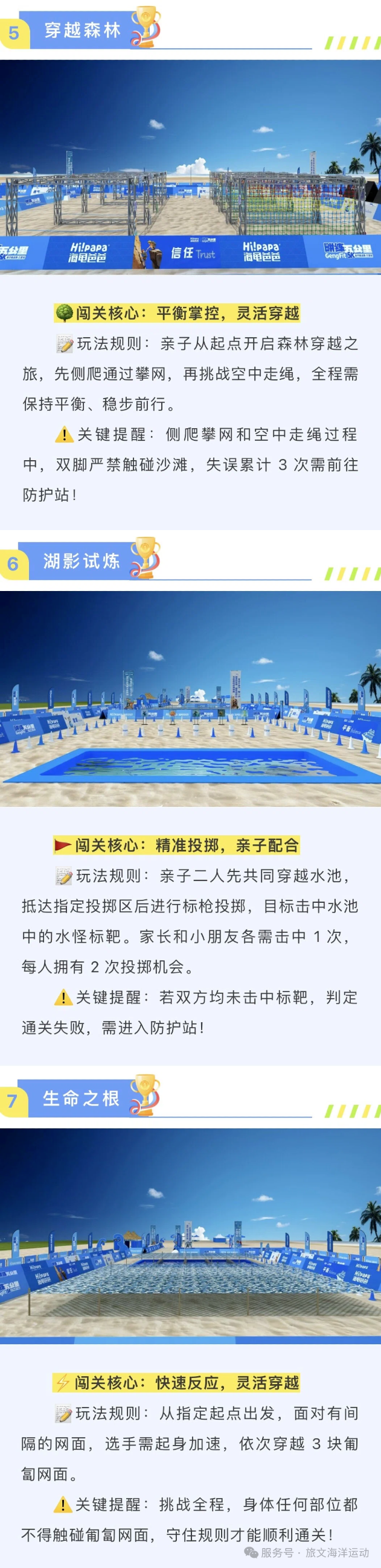 三亚旅游文化发展集团有限公司