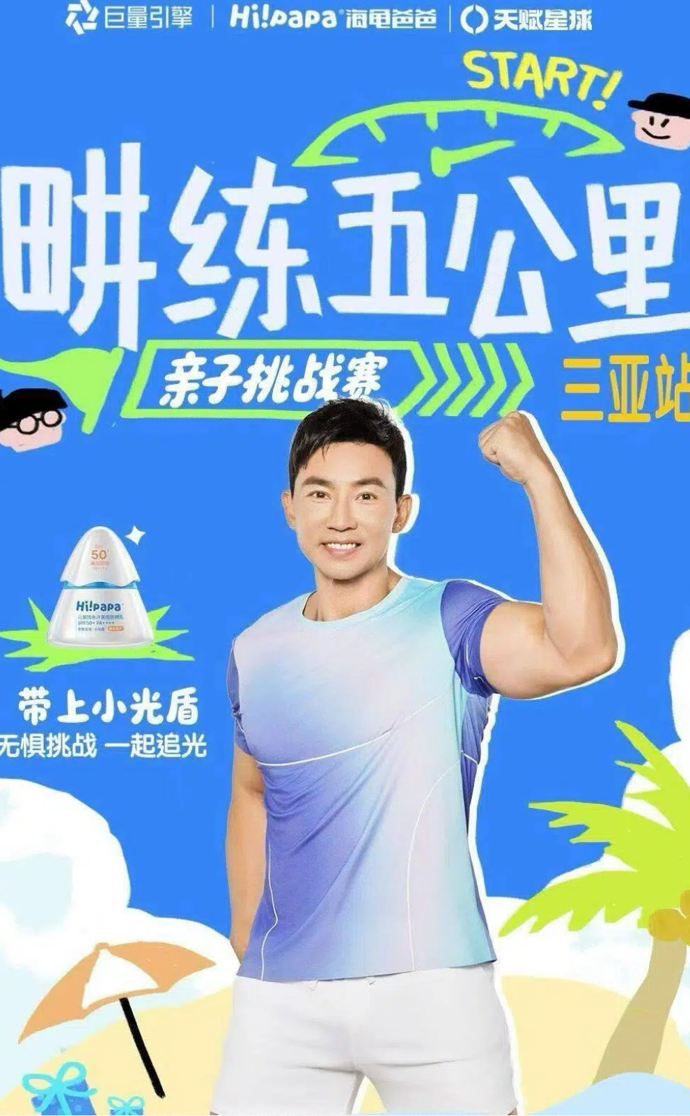 三亚旅游文化发展集团有限公司