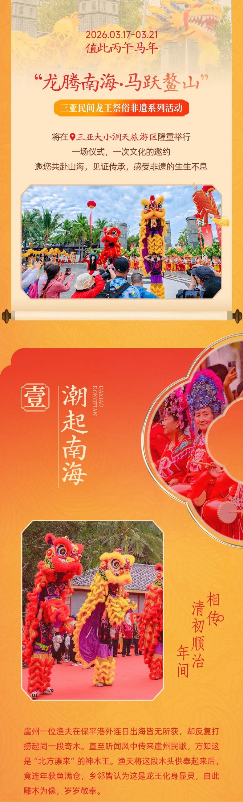 三亚旅游文化发展集团有限公司