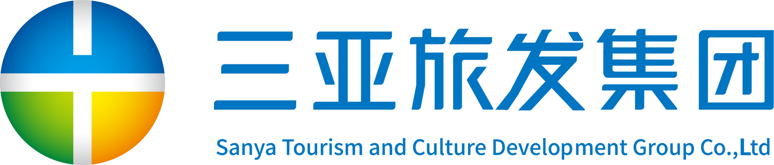 三亚旅游文化发展集团有限公司
