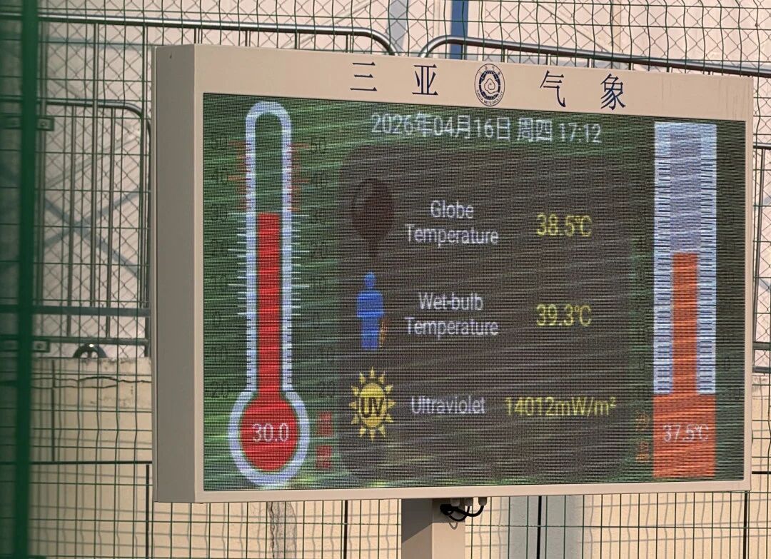 三亚旅游文化发展集团有限公司