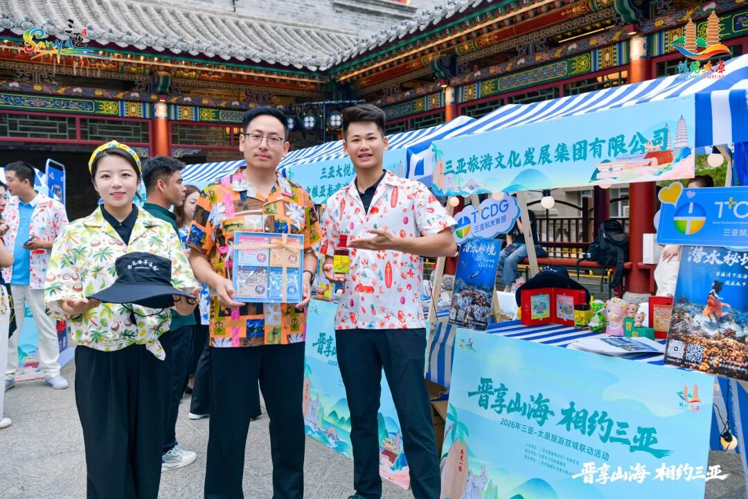 三亚旅游文化发展集团有限公司