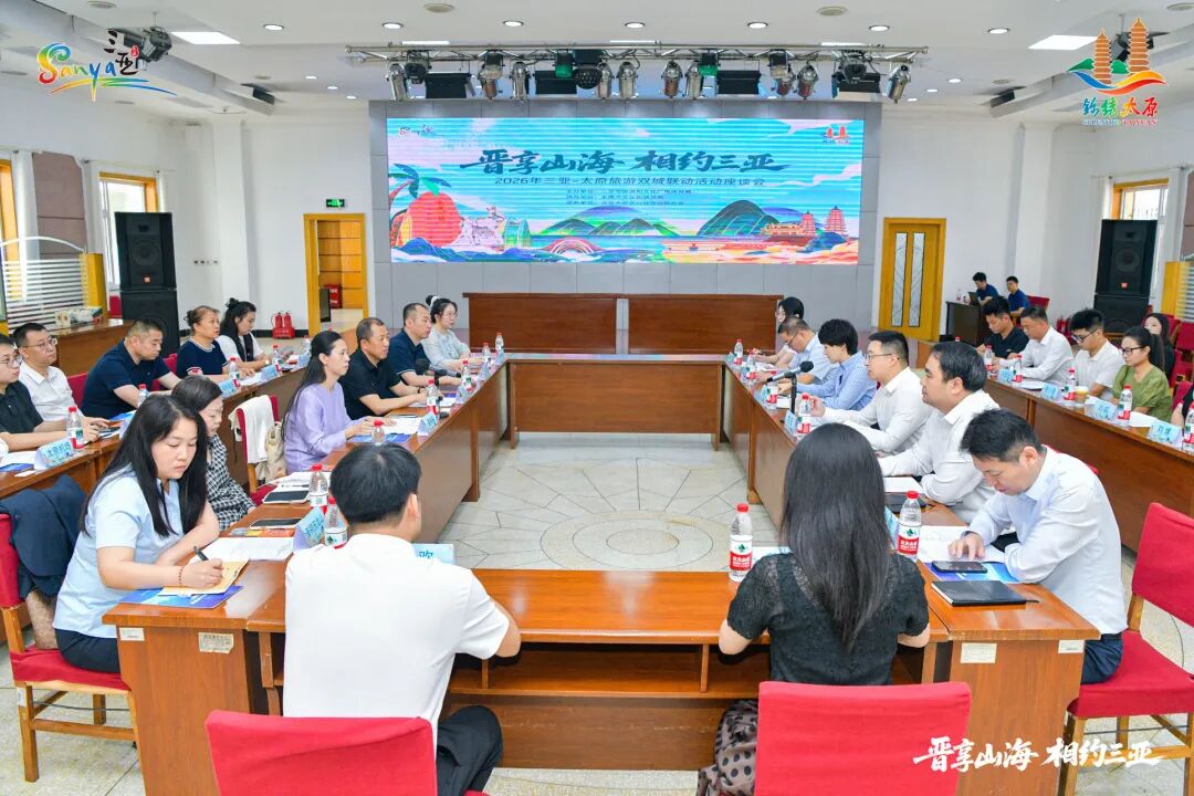 三亚旅游文化发展集团有限公司