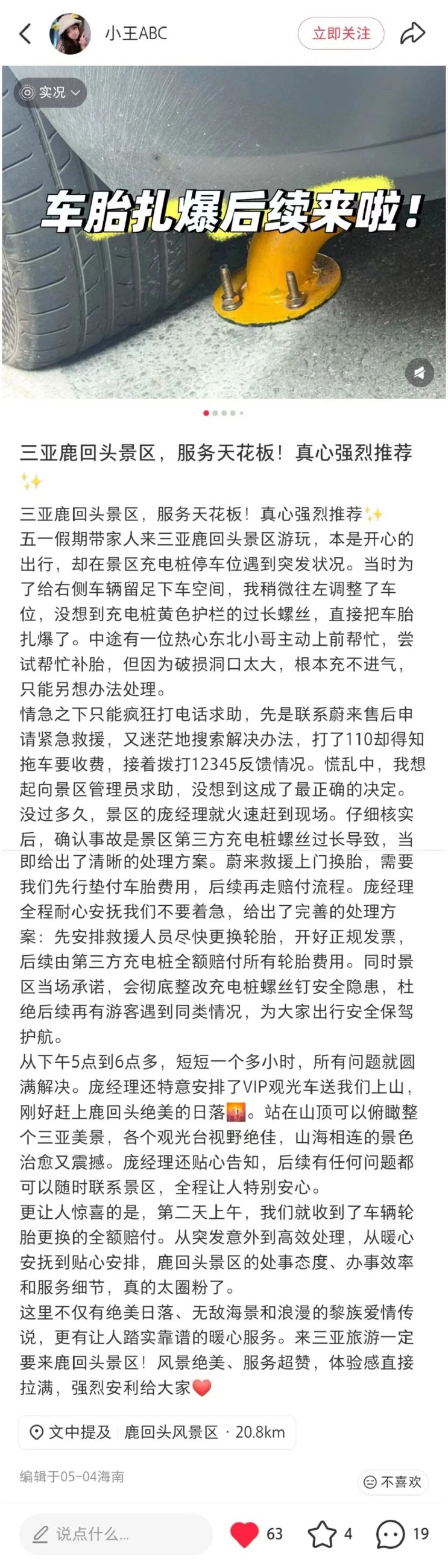 三亚旅游文化发展集团有限公司