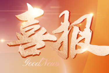 三亚旅发集团微博荣获2025年度海南区域文旅融合创新案例