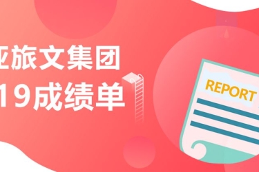 这一年，我们这样走过