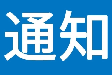 三亚2019年度企业减负奖补资金申报工作启动！如何办理→
