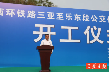 总投资161亿元！3月18日17个项目在三亚开工→