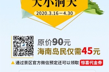 岛民特惠+致敬英雄，大小洞天带来双重惊喜！