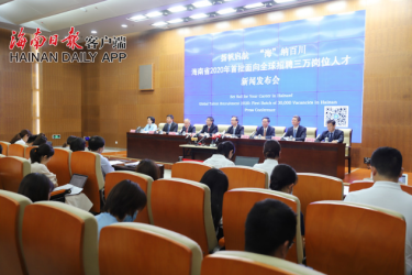 海南今年首批面向全球招聘3万多岗位人才 部分岗位年薪达百万元