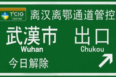 武汉—三亚MU2527旅客，这里有一张5A级景区门票请查收