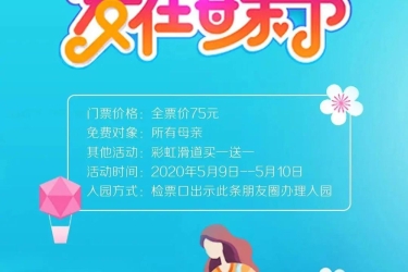 大小洞天为爱免单，请“孝”纳！