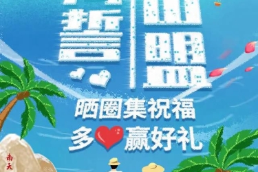 怦然心动520!海誓山盟硬核助力!超值优惠+甜蜜大礼向您抛来～