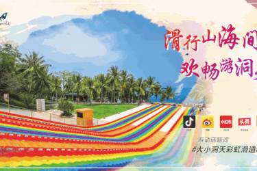 中国旅游日 | 大小洞天景区惠民活动来袭！请查收！