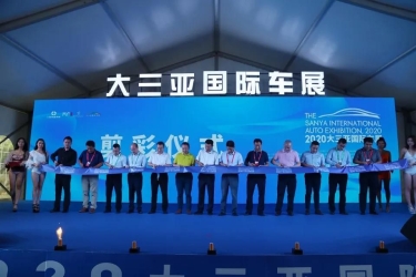2020大三亚国际车展在天涯海角红树林会展中心盛大开幕