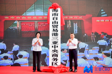 三亚两大自贸港重点园区正式挂牌！