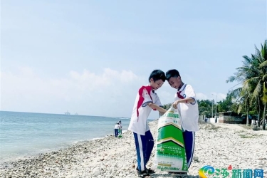 西岛举办“无废西岛，生活更好”世界环境日主题活动