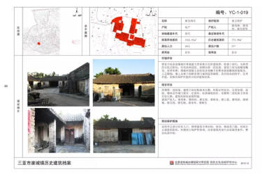 崖州区21处建筑拟入选三亚市第一批历史建筑名录 有些建于明代末期