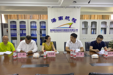 海南航程旅游发展股份有限公司组织召开2020年股东大会和第四届董事会第一次会议