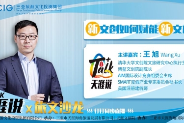 《T-talk•天涯说》开讲啦！